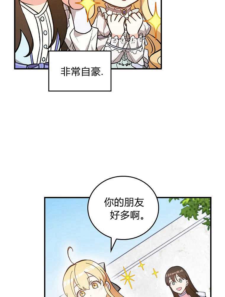 奔跑吧，梅勒 第23话 第10页