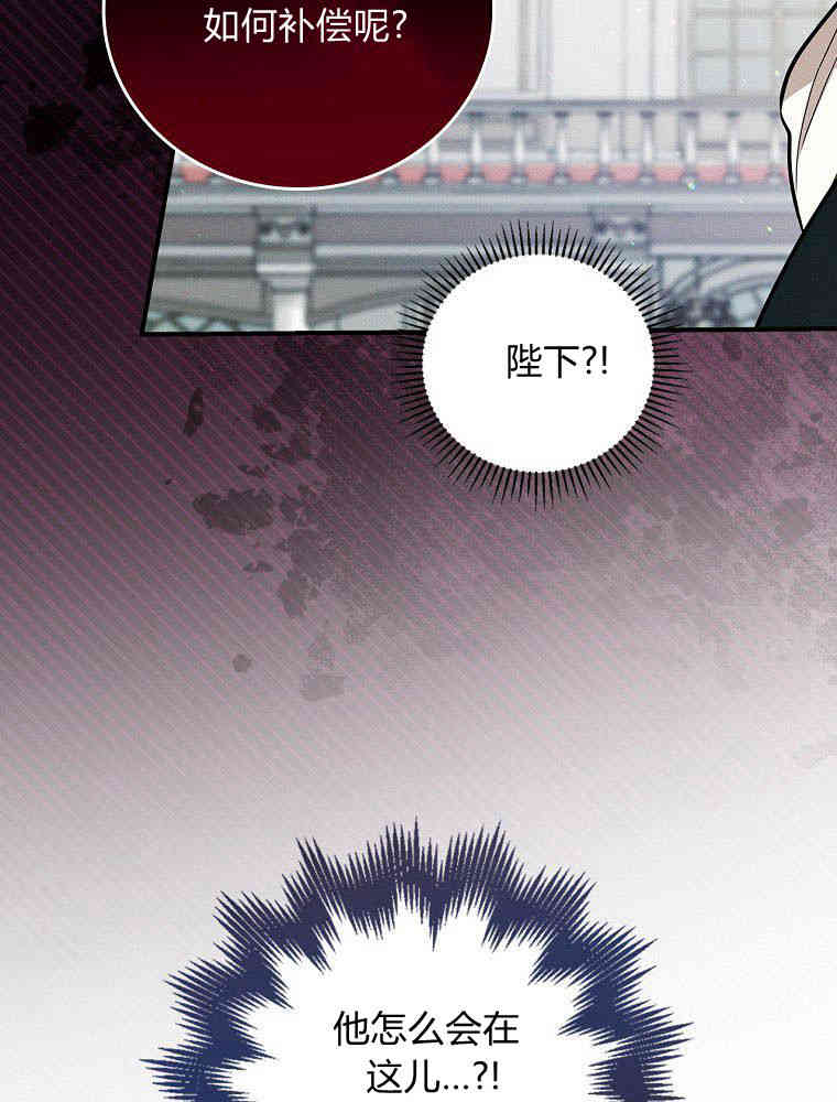 奔跑吧，梅勒 第35话 第72页