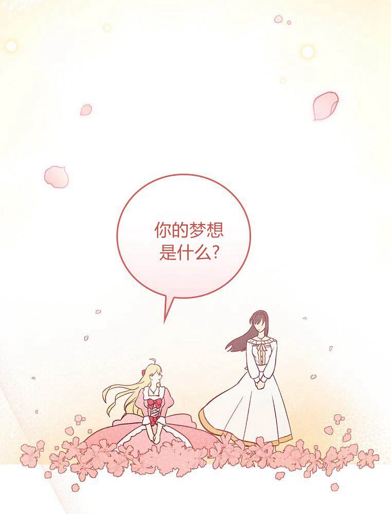 奔跑吧，梅勒 第01话 第7页