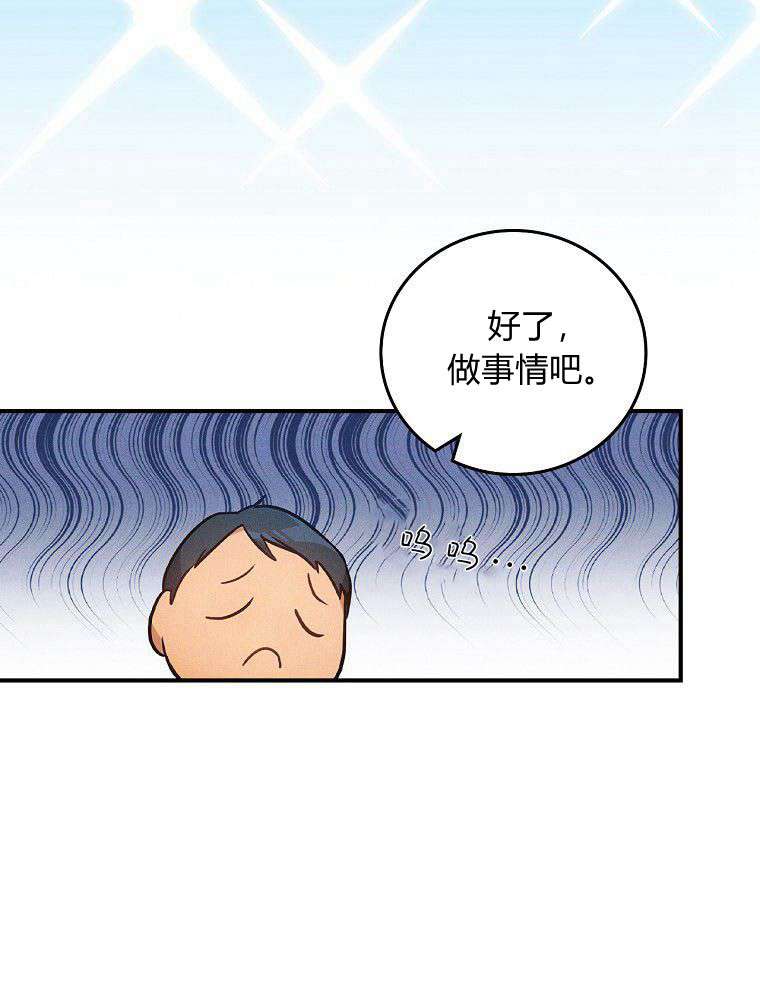 奔跑吧，梅勒 第18话 第17页
