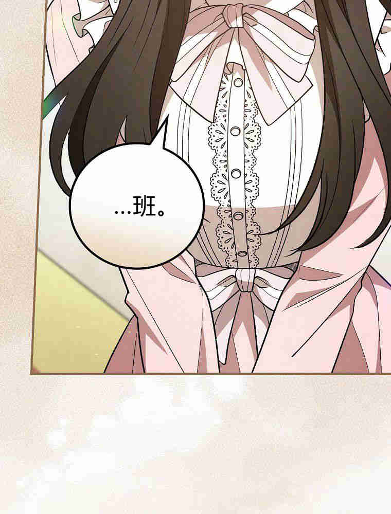 奔跑吧，梅勒 第35话 第96页