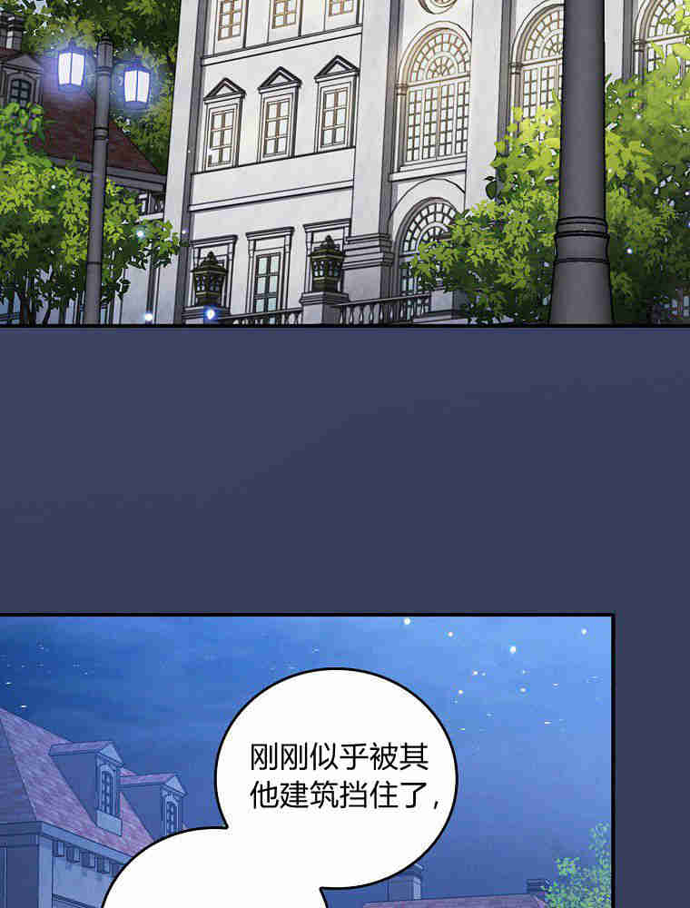 奔跑吧，梅勒 第35话 第2页