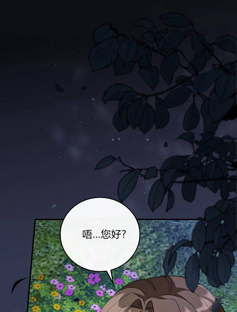 奔跑吧，梅勒 第04话 第1页