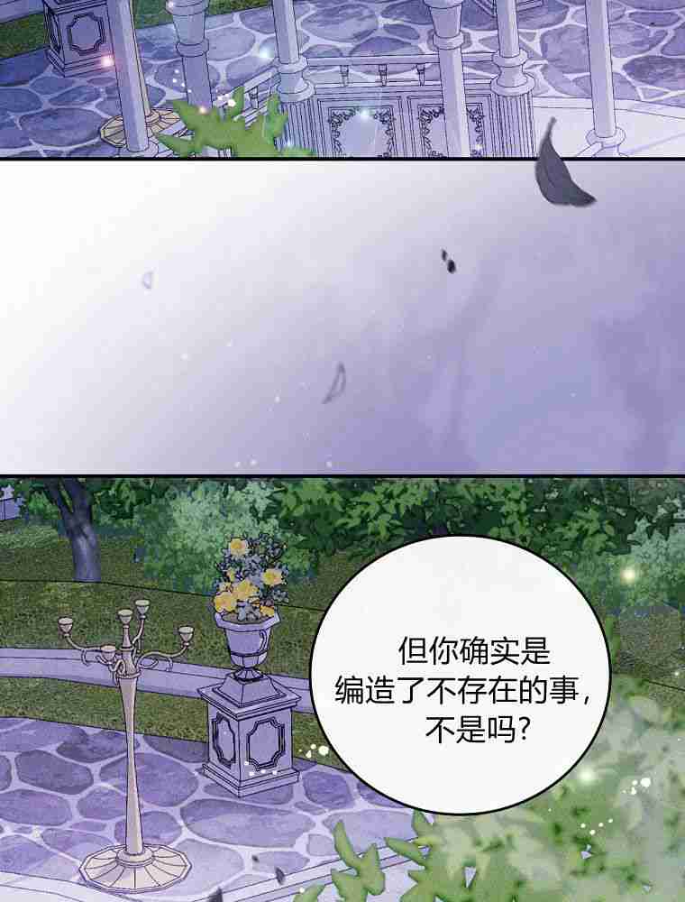 奔跑吧，梅勒 第04话 第6页