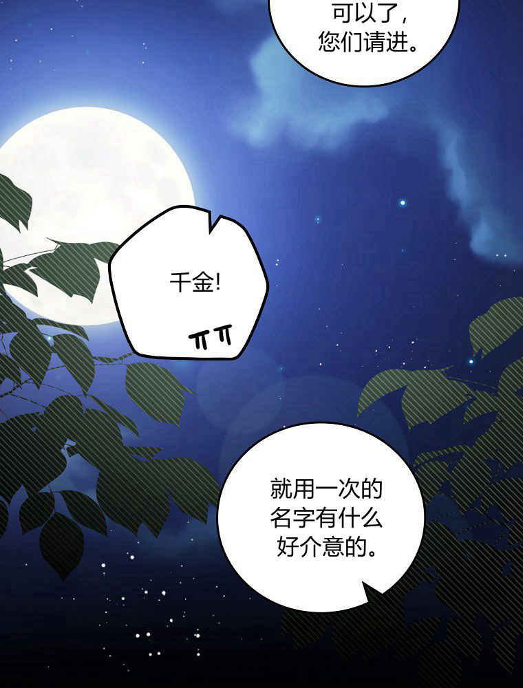 女主把我当成姐姐 -  - 第2页