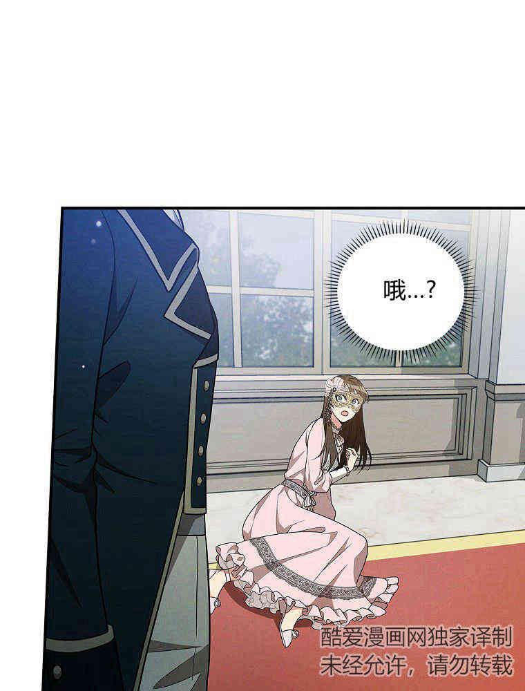 奔跑吧，梅勒 第35话 第68页