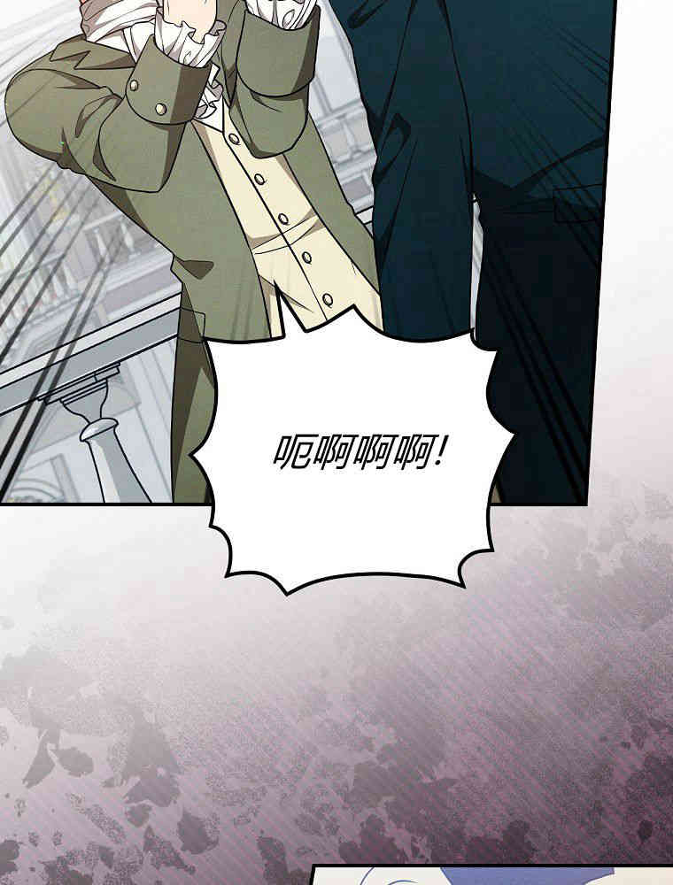 奔跑吧，梅勒 第35话 第70页