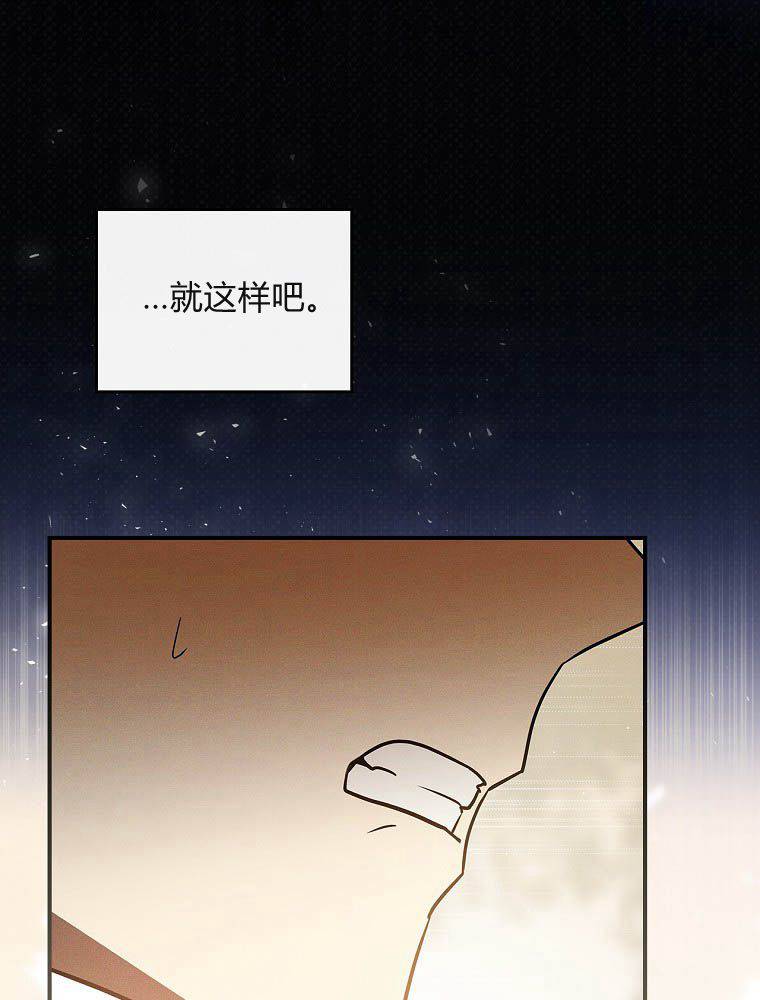 奔跑吧，梅勒 第21话 第13页