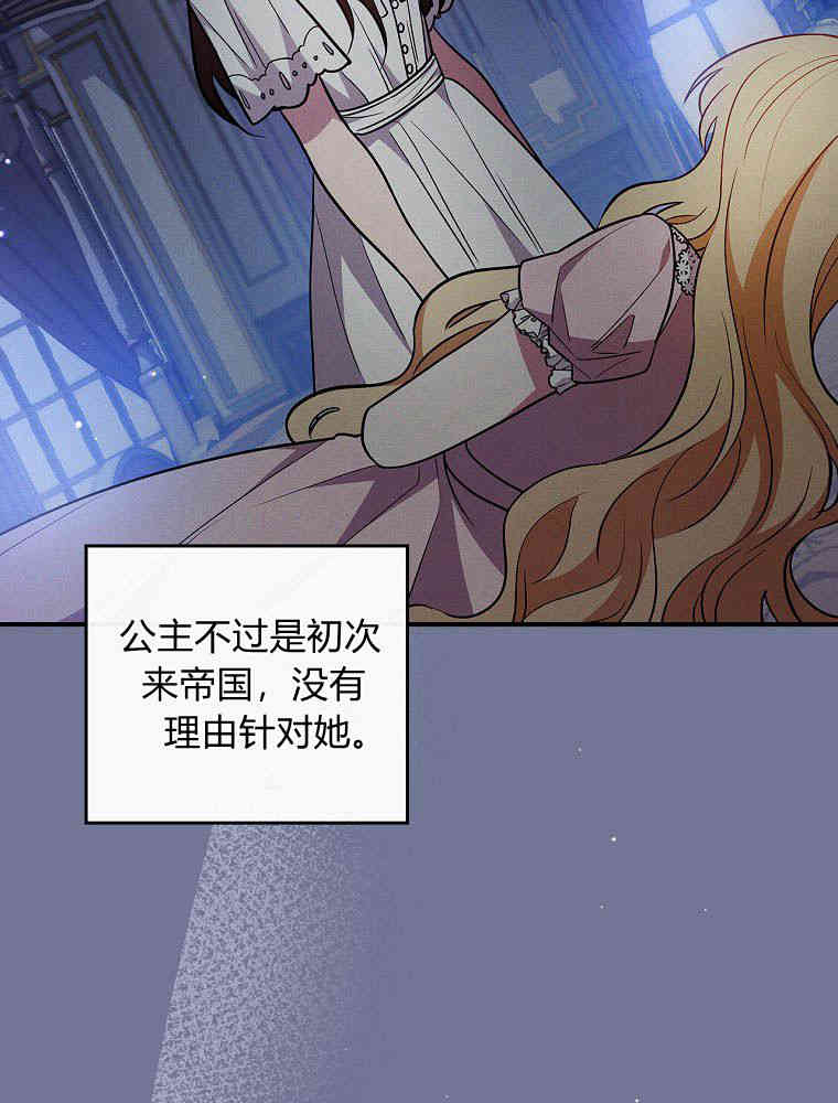 奔跑吧，梅勒 第31话 第6页