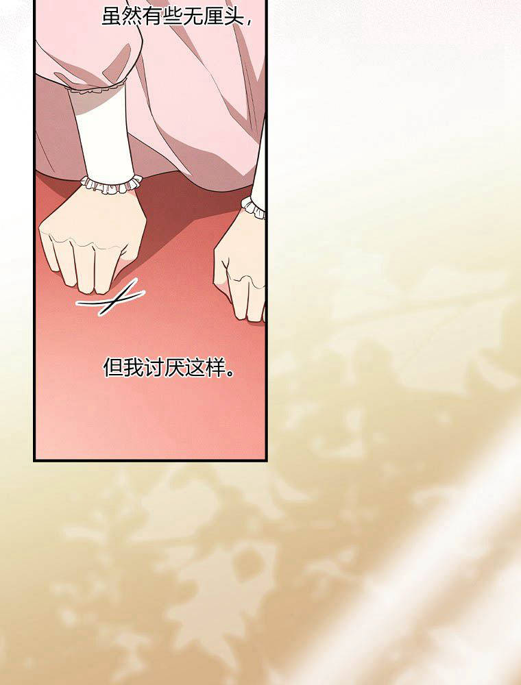 奔跑吧，梅勒 第35话 第86页