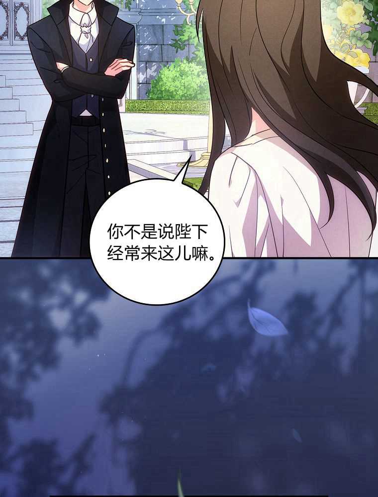 奔跑吧，梅勒 第04话 第8页