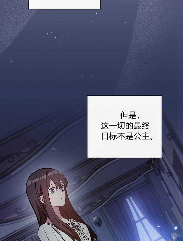 奔跑吧，梅勒 第31话 第5页