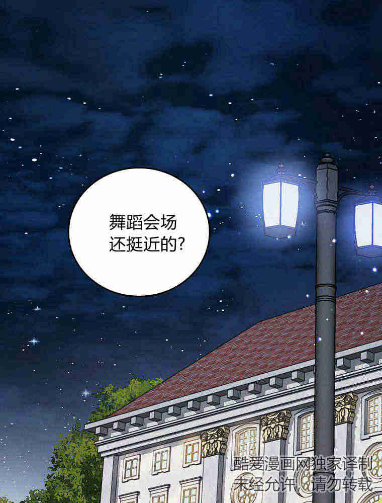 奔跑吧，梅勒 第35话 第1页