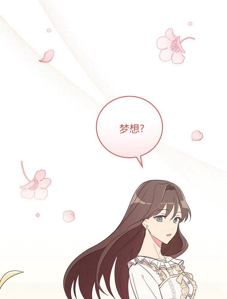 奔跑吧，梅勒 第01话 第8页