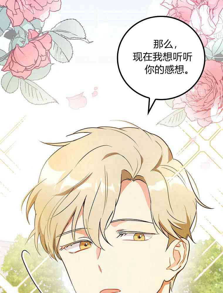 奔跑吧，梅勒 第05话 第3页