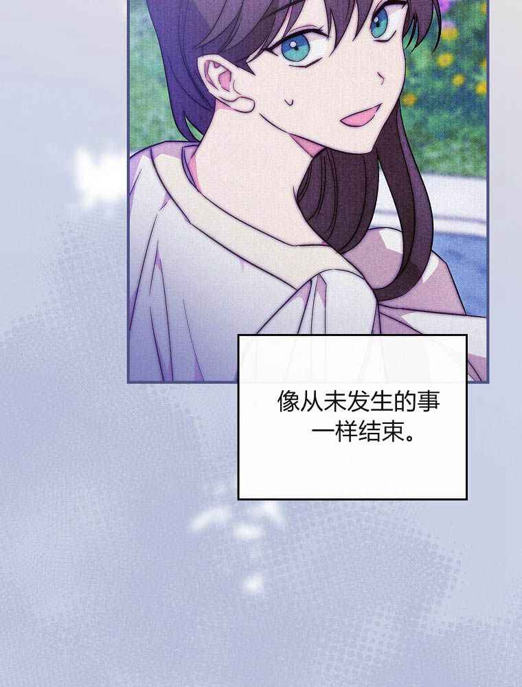 奔跑吧，梅勒 第21话 第16页