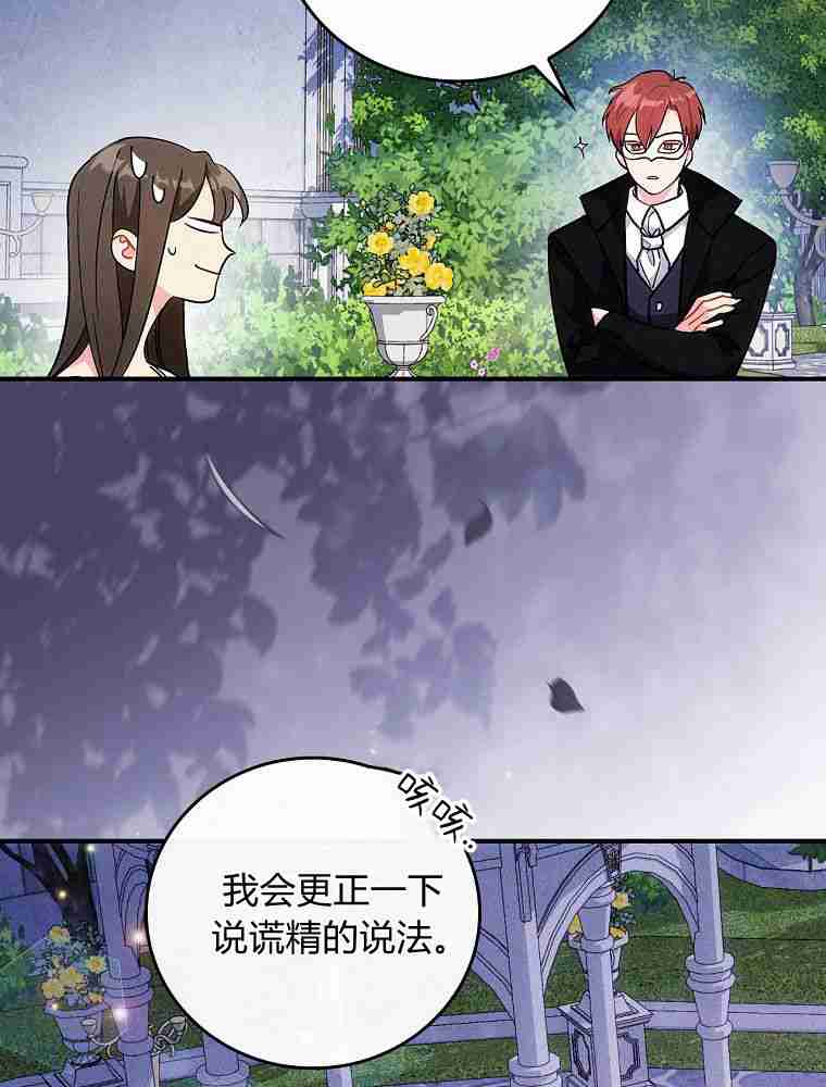 奔跑吧，梅勒 第04话 第5页