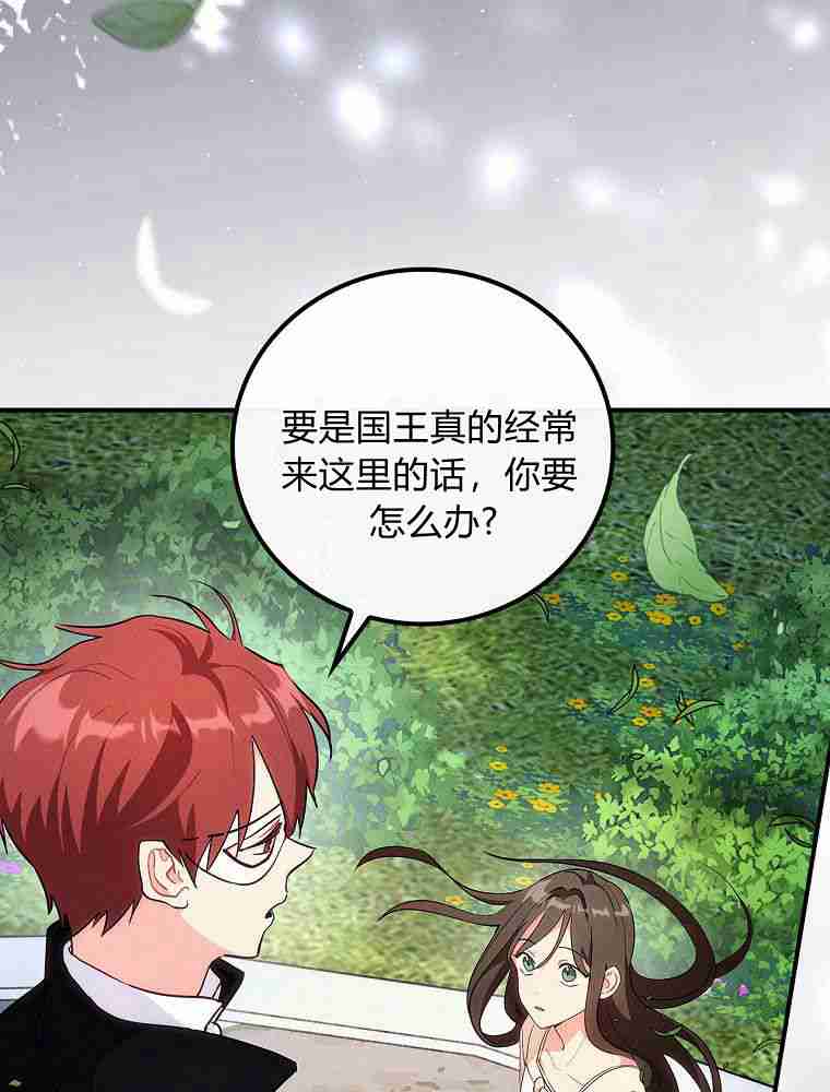 刀尖之吻 -  - 第4页