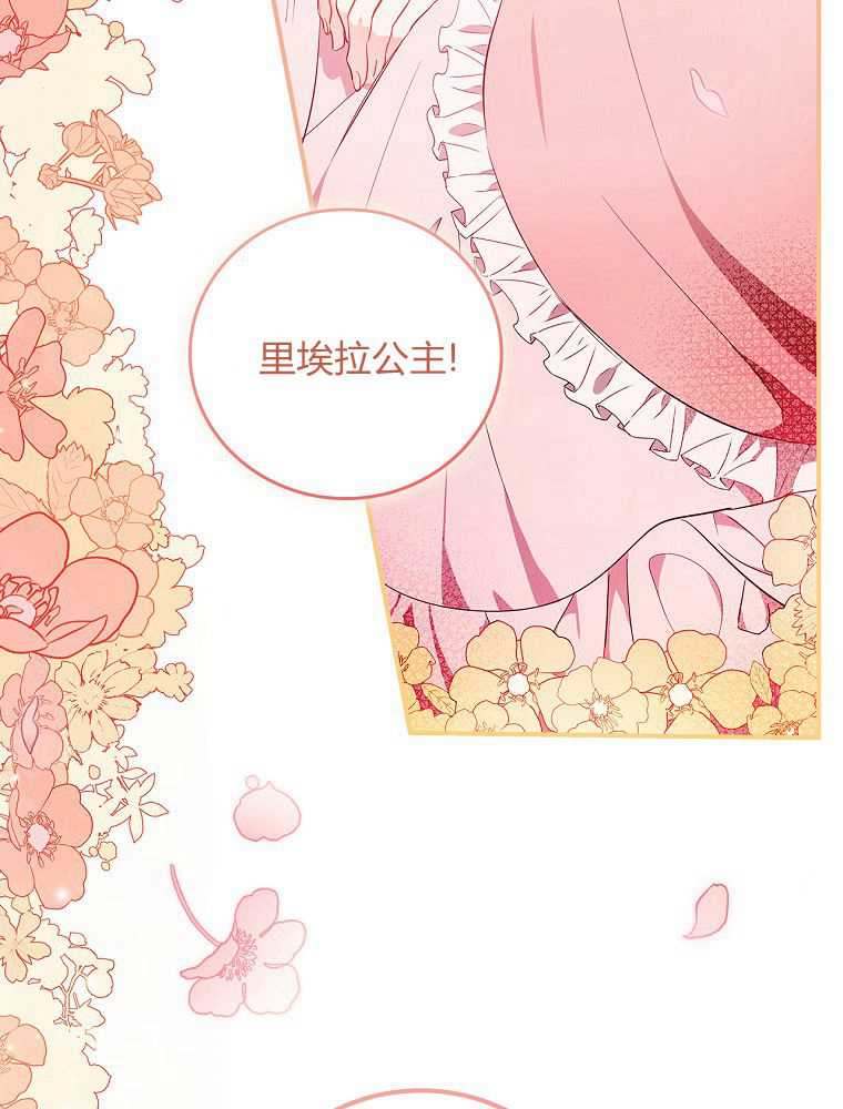 奔跑吧，梅勒 第01话 第3页