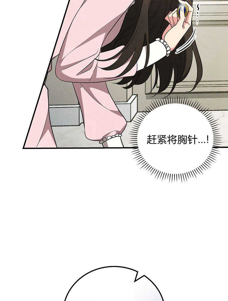 奔跑吧，梅勒 第35话 第66页