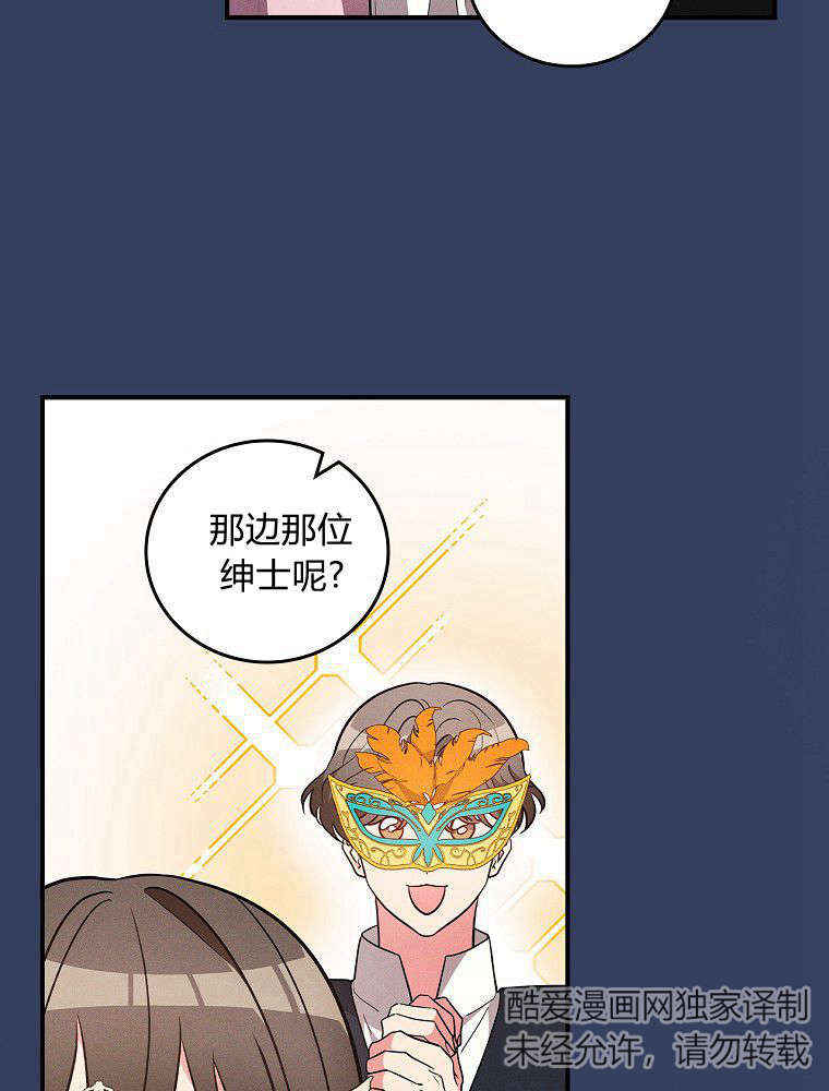 奔跑吧，梅勒 第35话 第8页