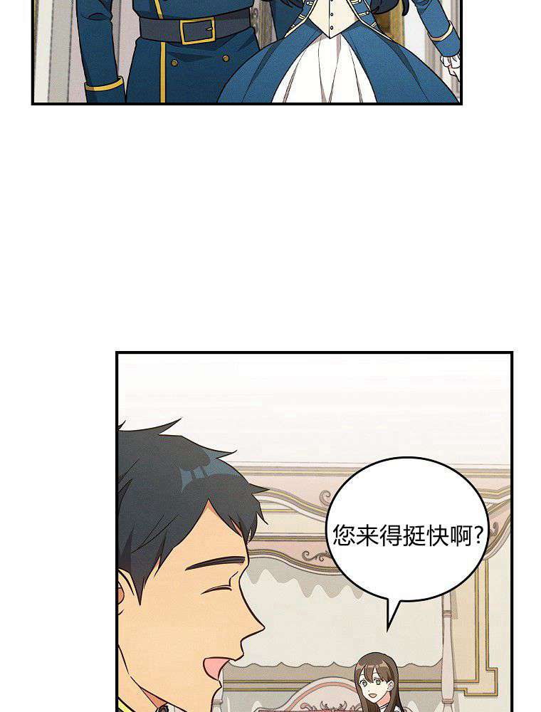 女主把我当成姐姐 -  - 第5页