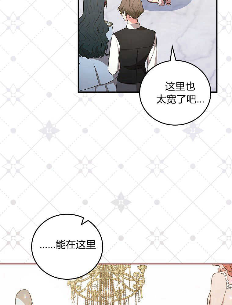 女主把我当成姐姐 -  - 第8页