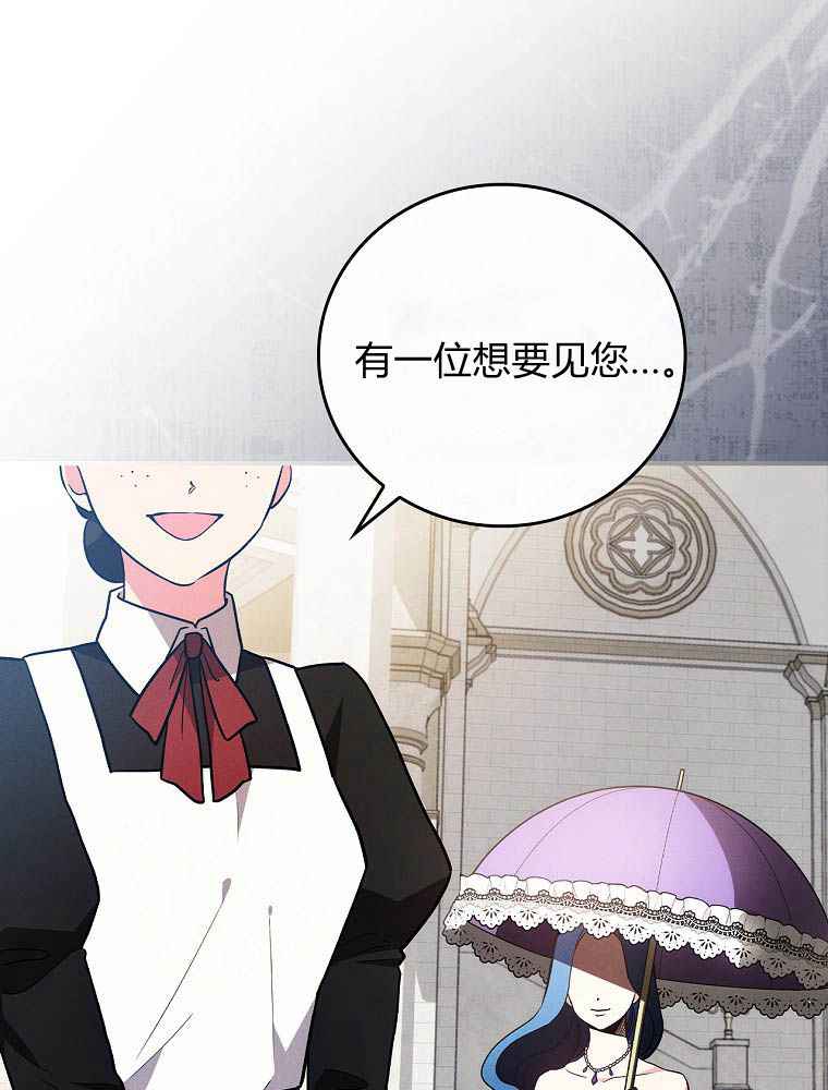 奔跑吧，梅勒 第19话 第7页