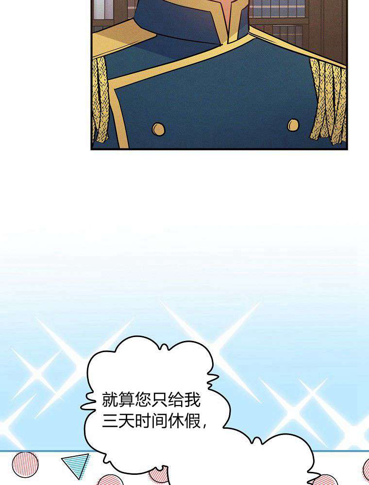 奔跑吧，梅勒 第18话 第15页