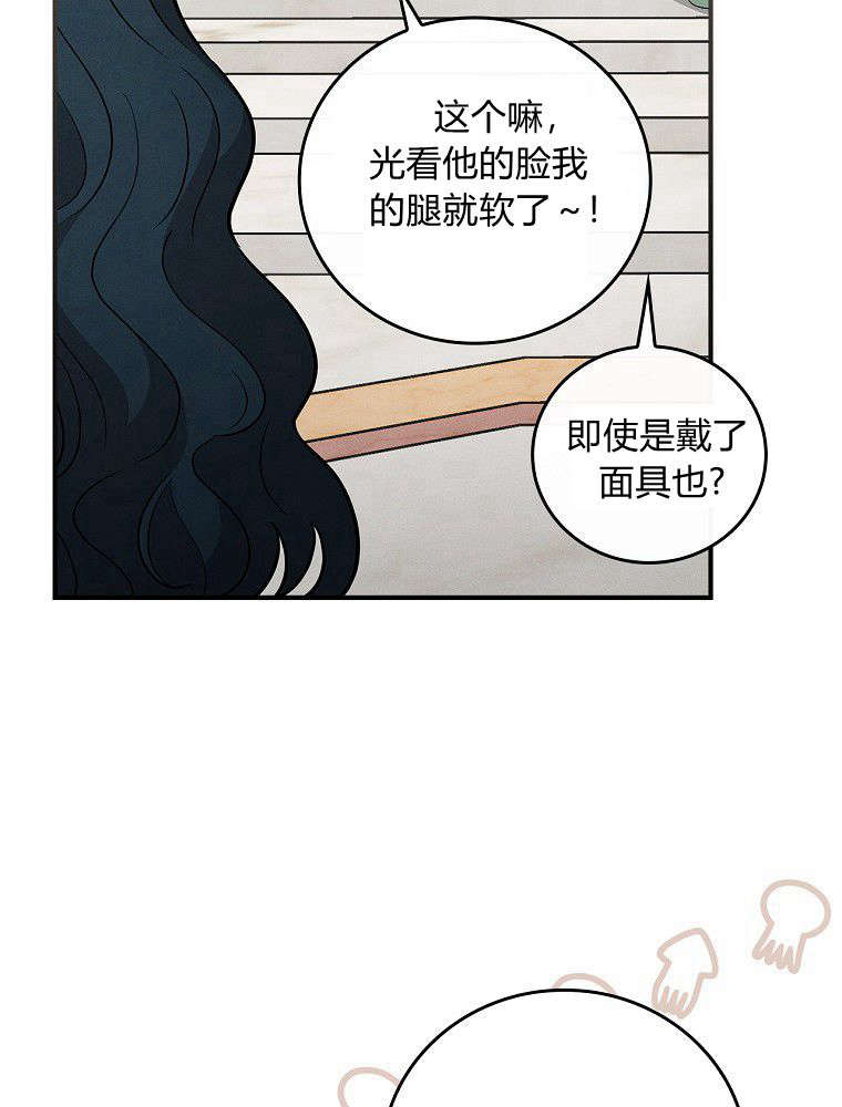 奔跑吧，梅勒 第36话 第15页
