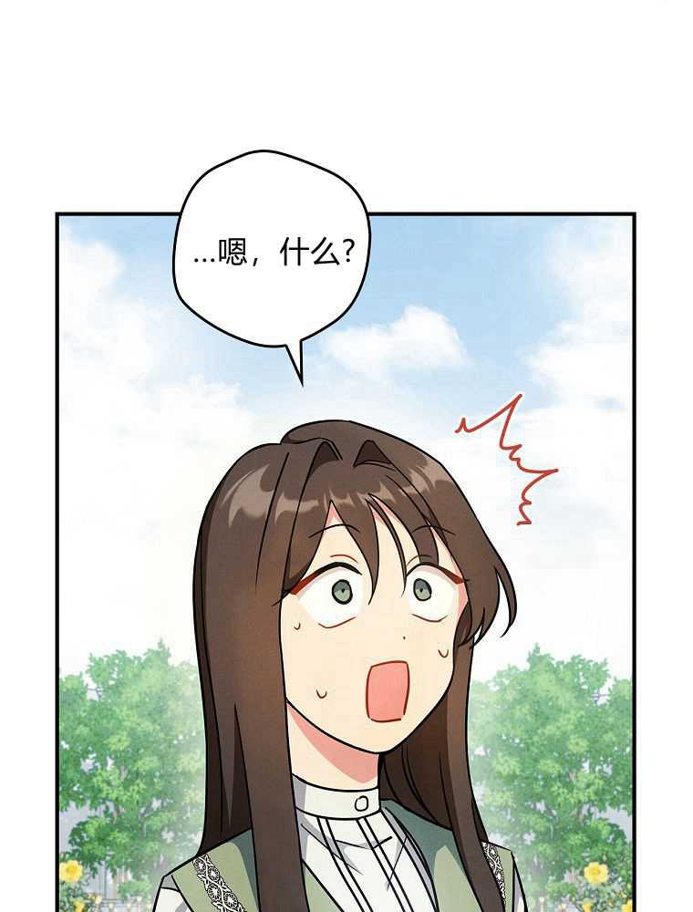 奔跑吧，梅勒 第05话 第5页