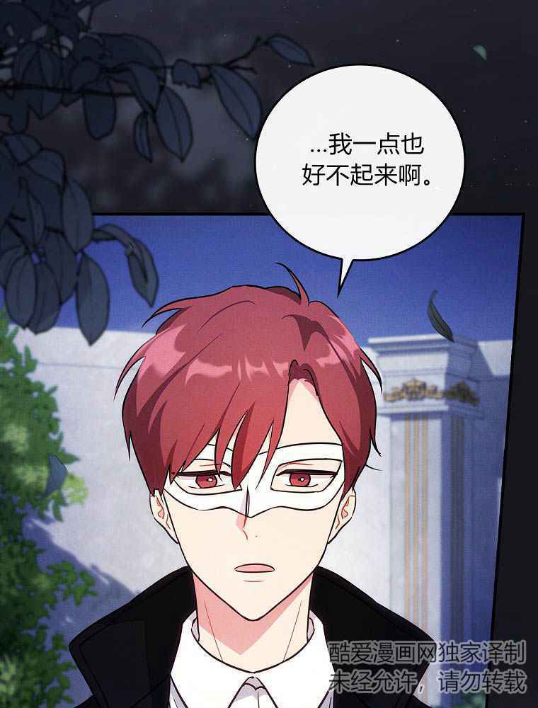 奔跑吧，梅勒 第04话 第3页
