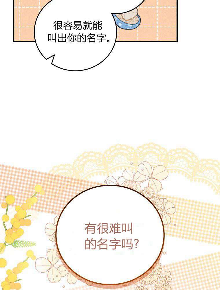 奔跑吧，梅勒 第18话 第5页
