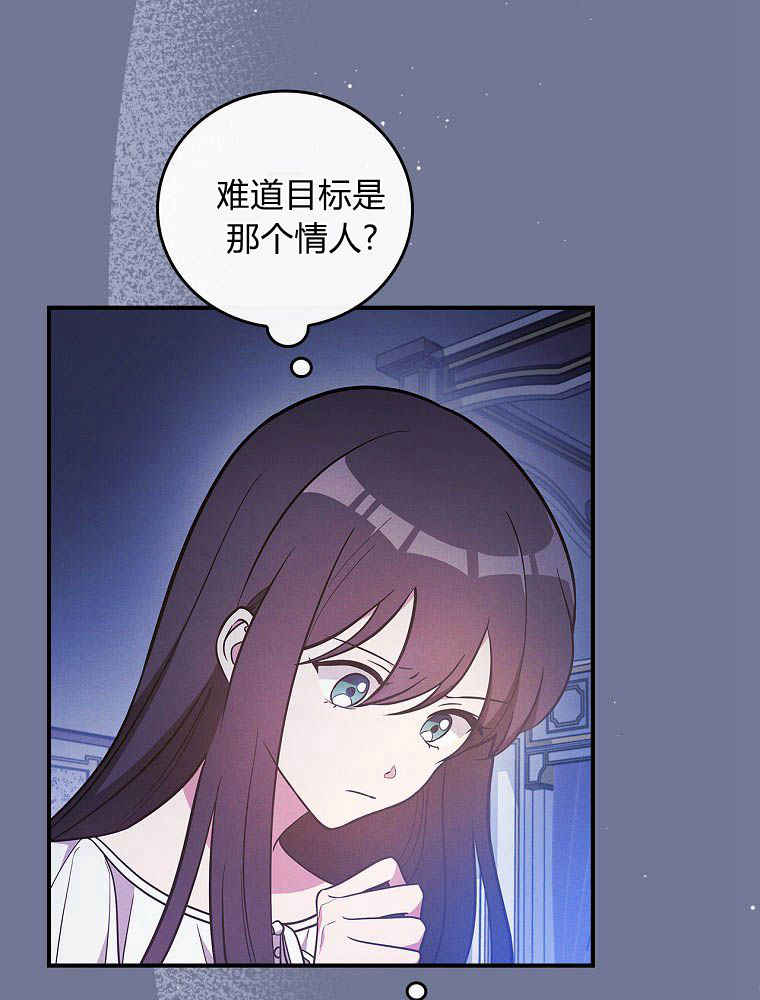 奔跑吧，梅勒 第31话 第7页