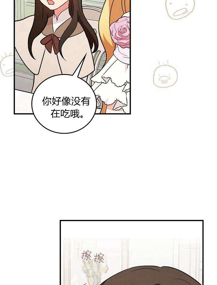 奔跑吧，梅勒 第18话 第22页