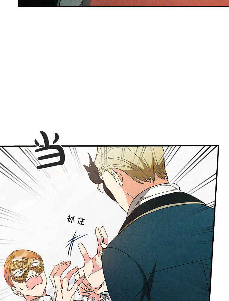 奔跑吧，梅勒 第35话 第69页