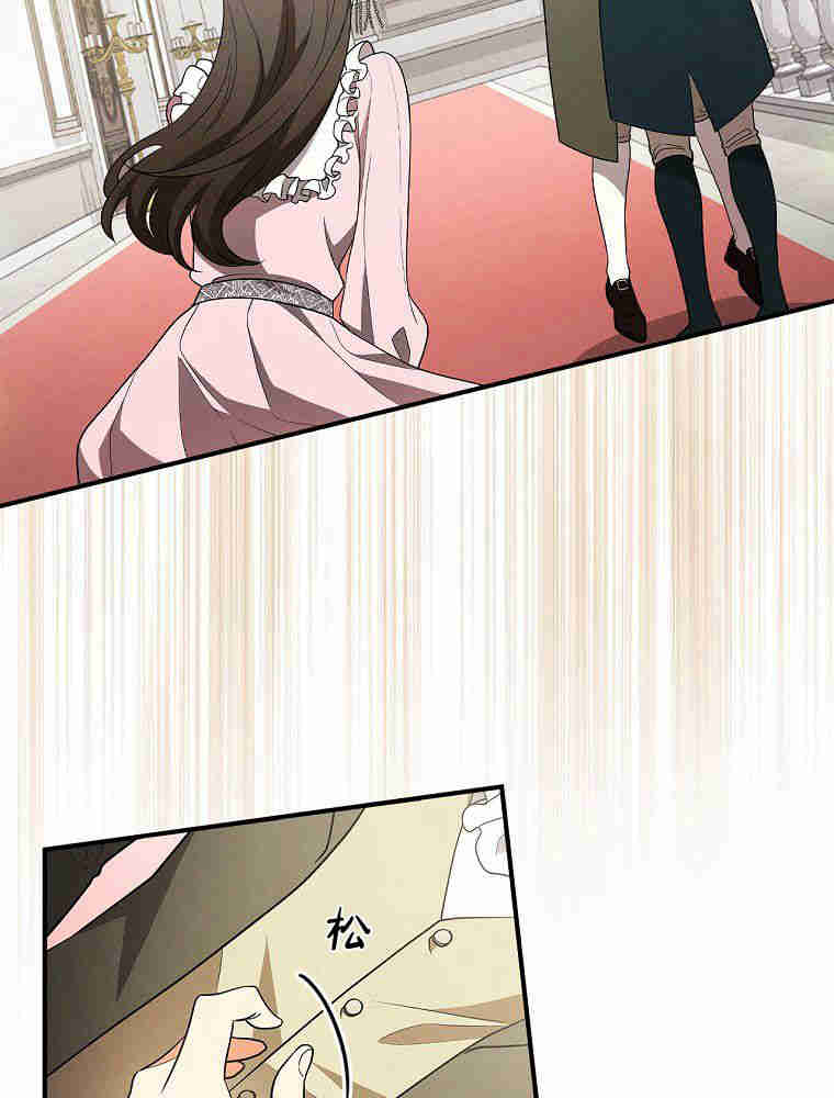 奔跑吧，梅勒 第35话 第91页