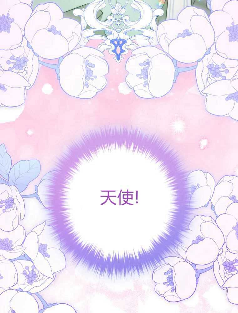 奔跑吧，梅勒 第24话 第22页