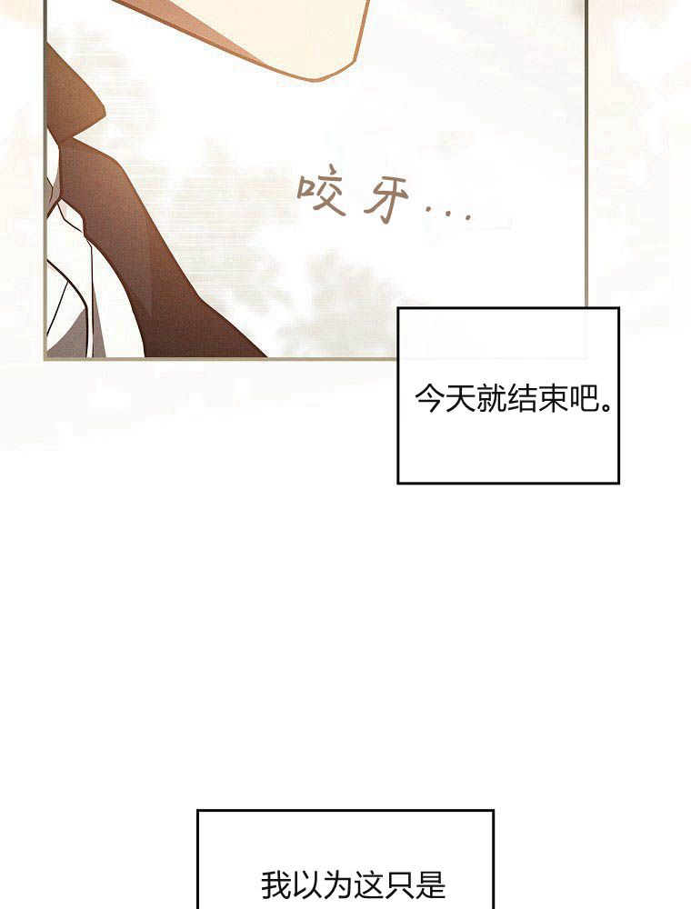奔跑吧，梅勒 第21话 第14页