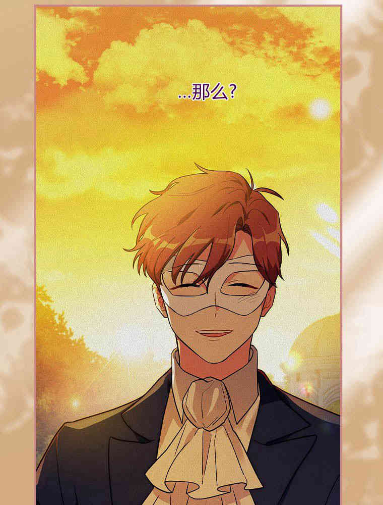 奔跑吧，梅勒 第35话 第87页