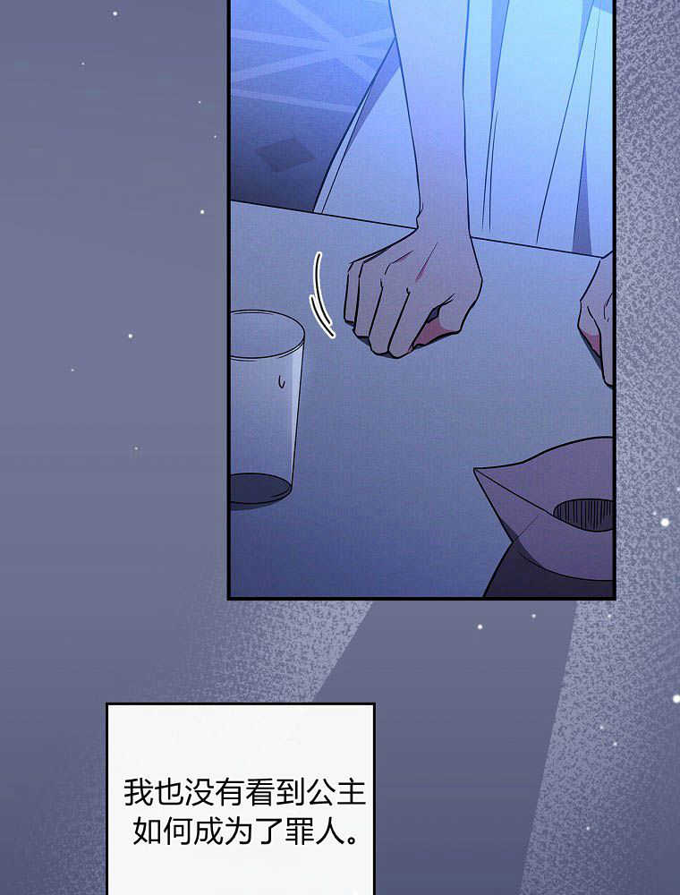 奔跑吧，梅勒 第31话 第4页