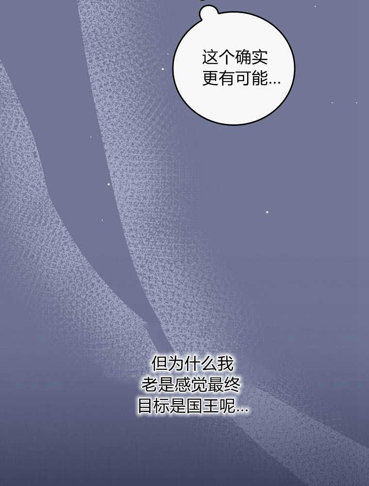 奔跑吧，梅勒 第31话 第8页