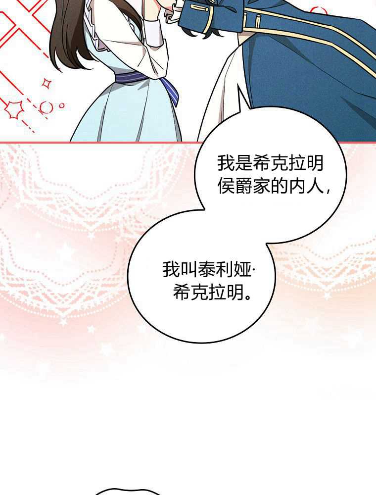 女主把我当成姐姐 -  - 第8页