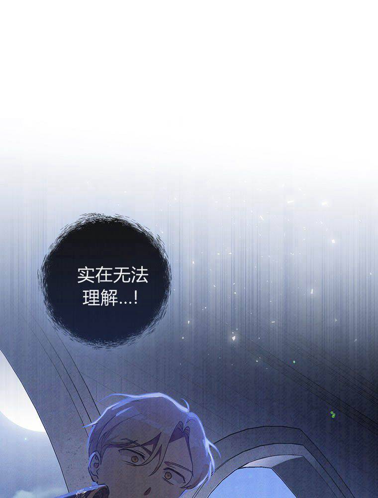 奔跑吧，梅勒 第21话 第10页