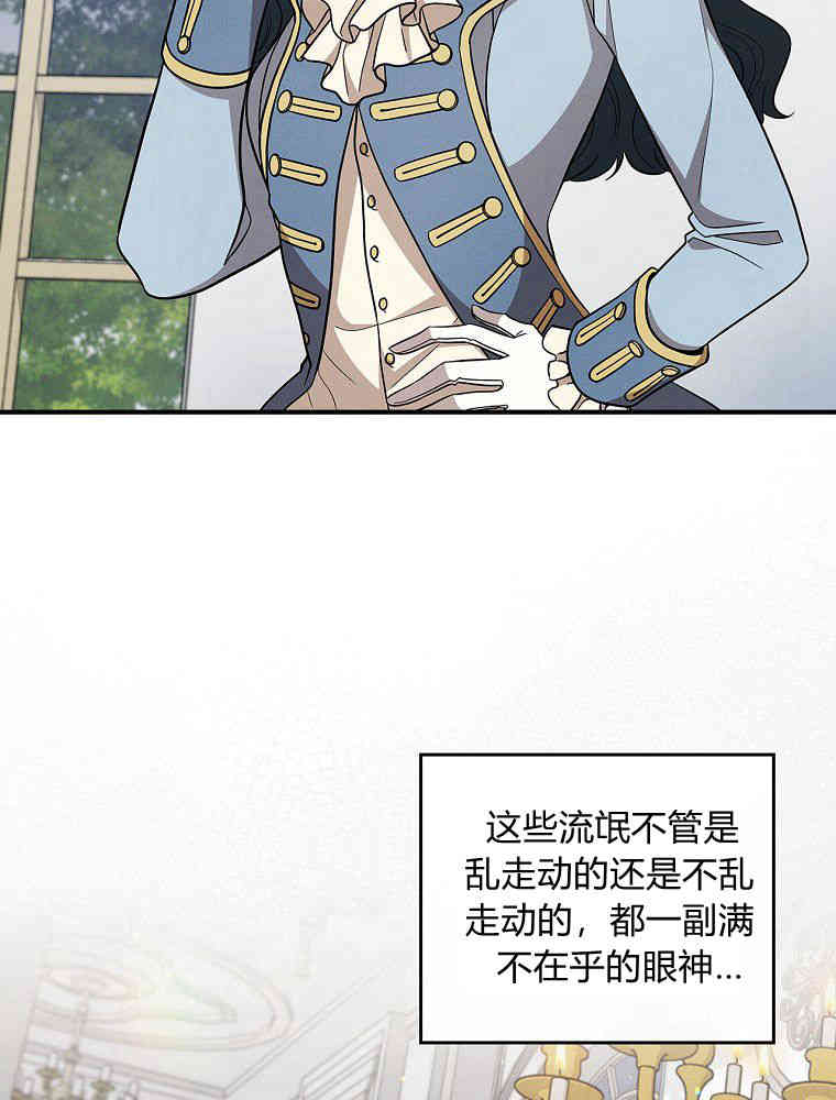 奔跑吧，梅勒 第36话 第11页