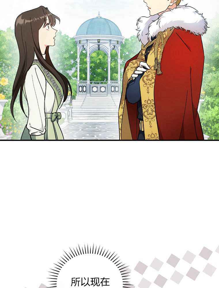 奔跑吧，梅勒 第05话 第7页