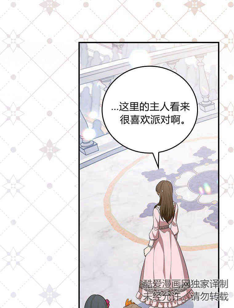 女主把我当成姐姐 -  - 第7页