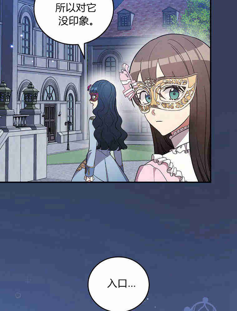 奔跑吧，梅勒 第35话 第3页
