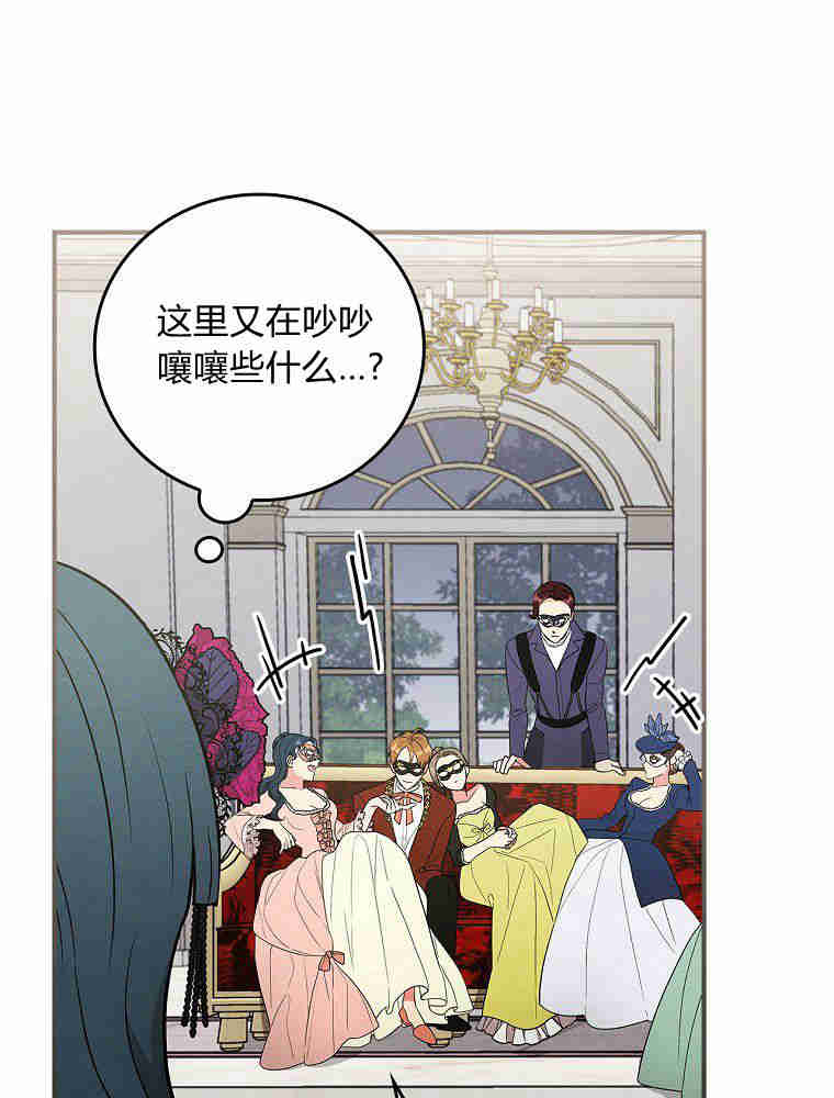 奔跑吧，梅勒 第36话 第14页