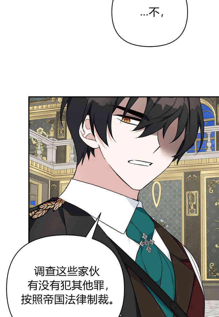无法入睡的恶魔公爵 -  - 第6页